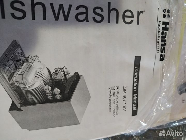Посудомоечная машина 45 см бу