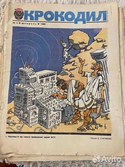 Журналы Крокодил СССР