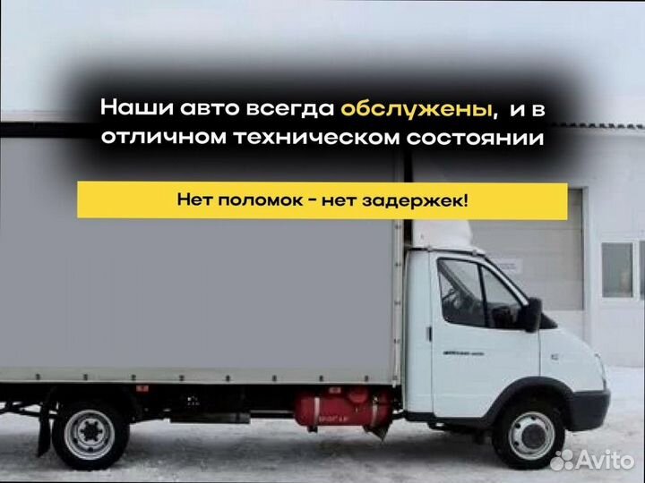 Переезд межгород для военных от 200км