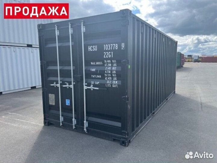 Морской контейнер