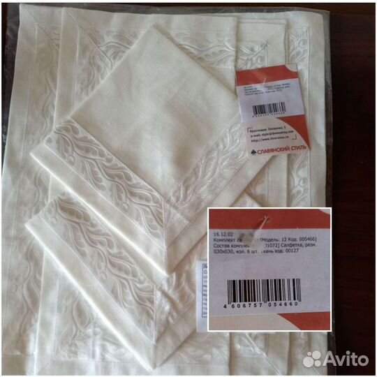 Полотенца скатерть салфетки