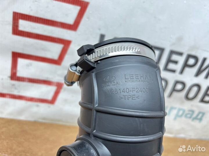 Патрубок воздушного фильтра Hyundai Elantra Vi AD