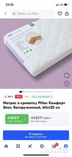 Детская кроватка с поперечным маятником