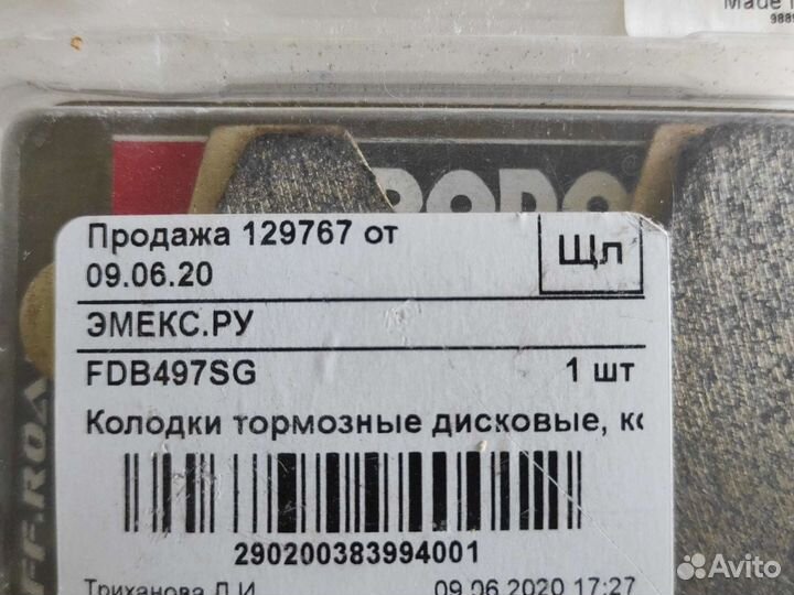 Yamaha ttr 250 колодки