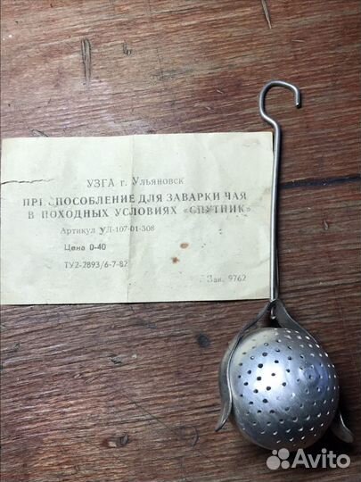 Ситечко для чая СССР