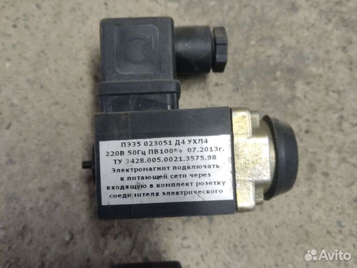 Электромагнит золотника гидросистемы220в