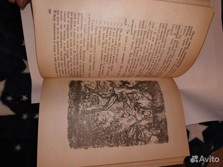 Всадник без головы Майн Рид