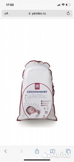 Кокон red castle cocoonababy для новорожденных