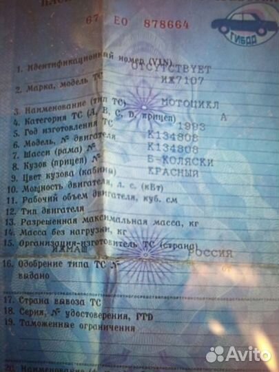 Иж Планета -5