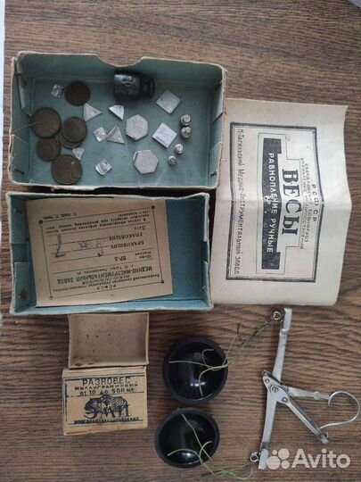 Весы ручные равноплечие вр-5