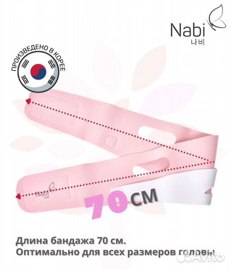 Корейская маска-бандаж