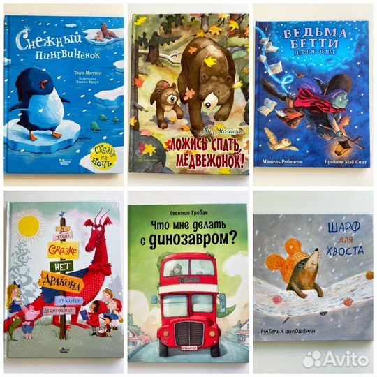 Детские книги