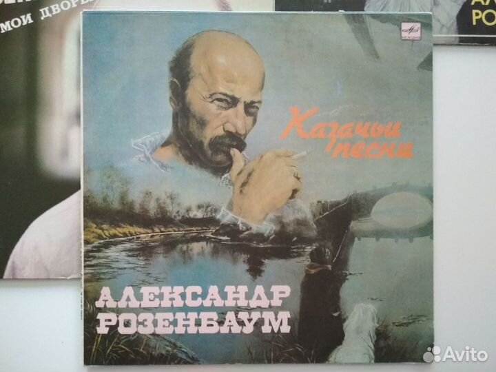 Пластинка А. Розенбаума