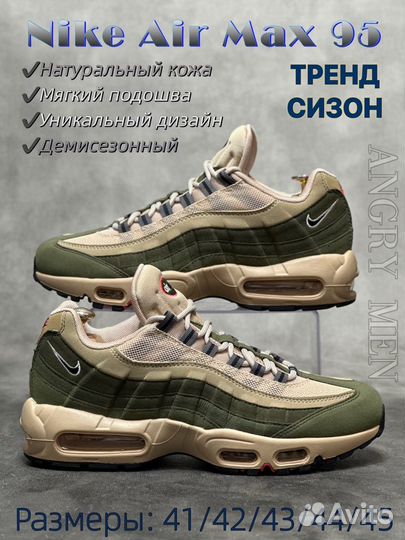 Кроссовки Nike Air Max 95 'Topographic'