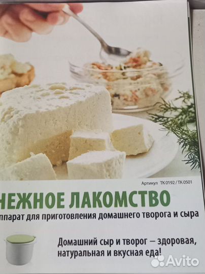 Для приготовления творога