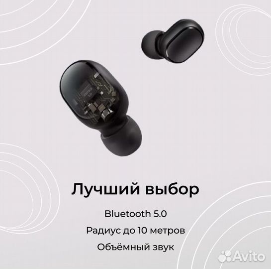 Беспроводные блютуз наушники Redmi AirDots2