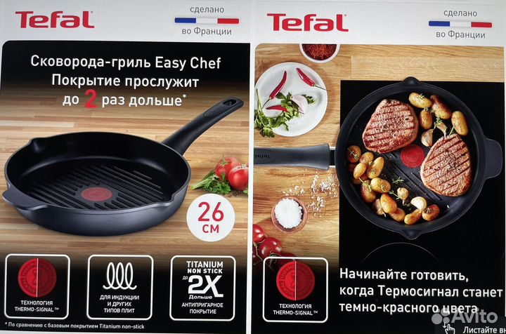 Сковорода гриль tefal