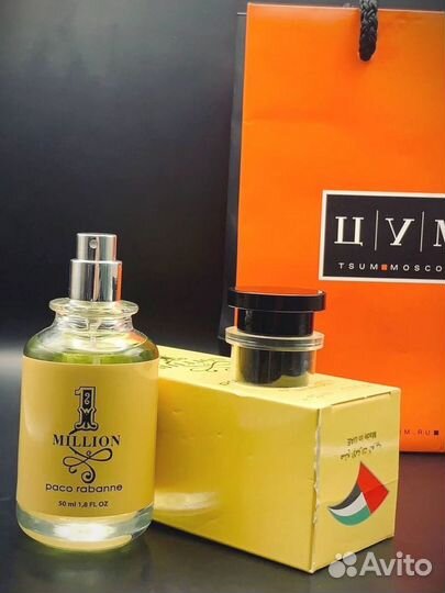 Духи мужские 50мл