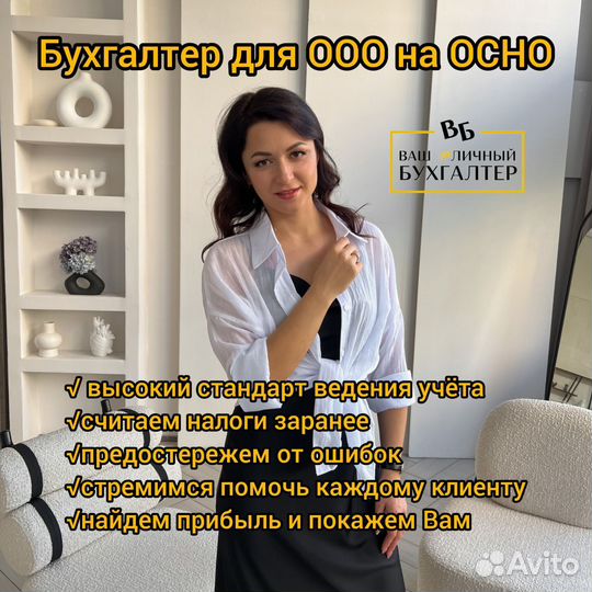 Бухгалтерские услуги