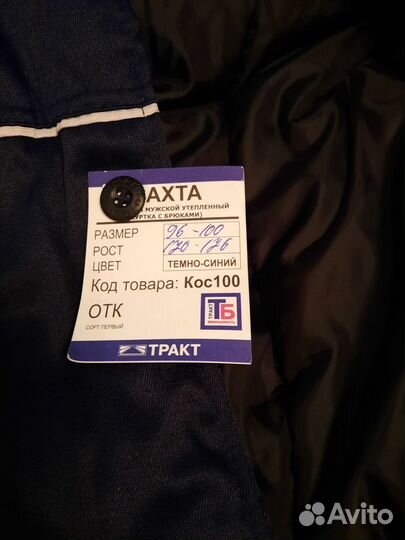 Зимний костюм/спецодежда Новый