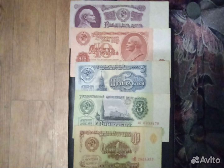 Банкноты СССР 1961