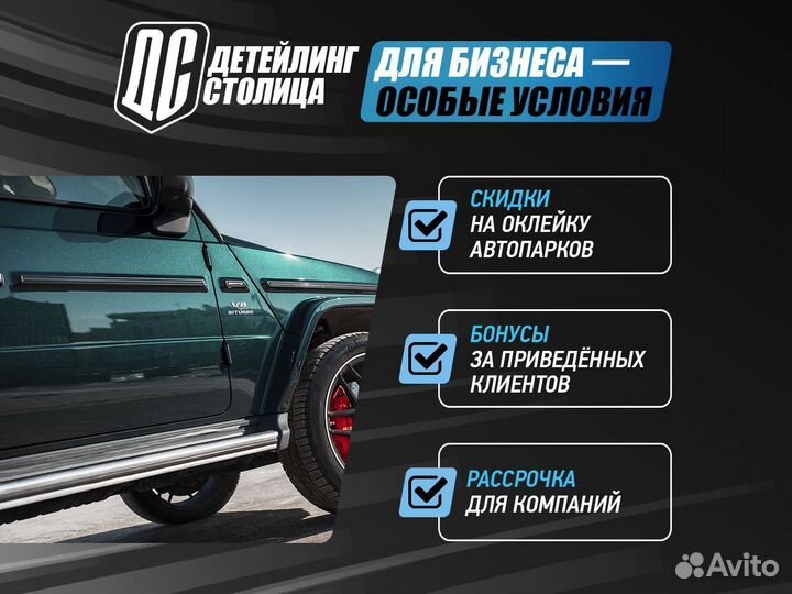 Бронирование авто
