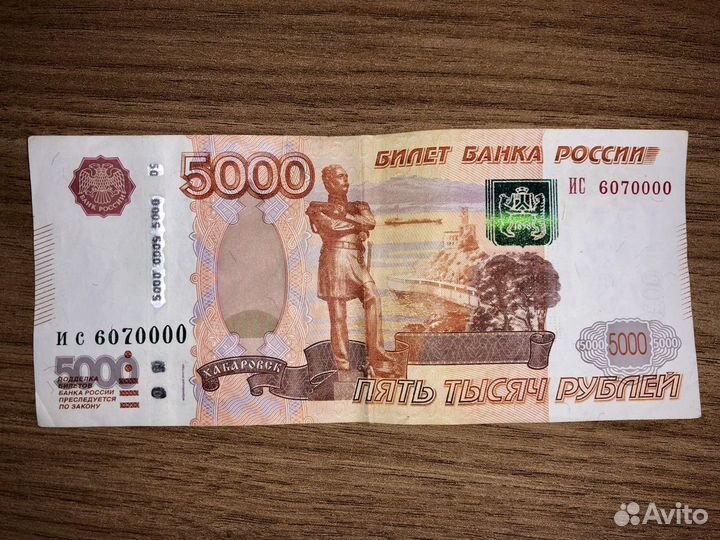Купюра пять тысяч с красивым номером