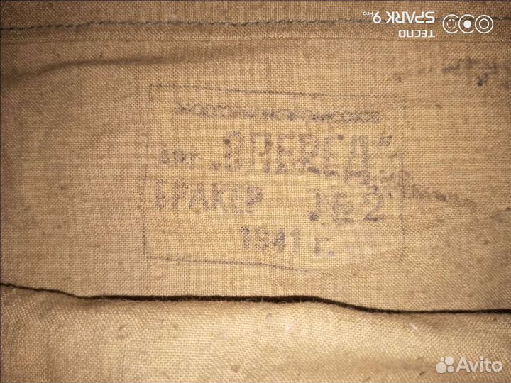 Солдатский вещмешок ркка. СССР