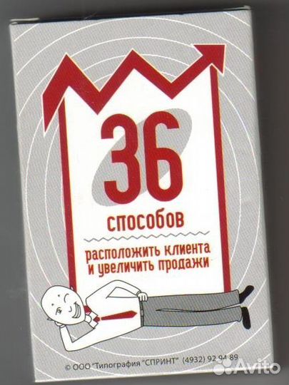 Карты сувенирные для отдыха игральные, 36 шт. нов