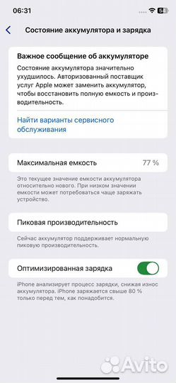 iPhone Xr, 128 ГБ