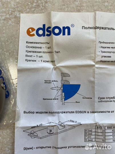 Полка держатель