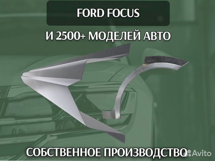 Пороги Land Rover Freelander с гарантией