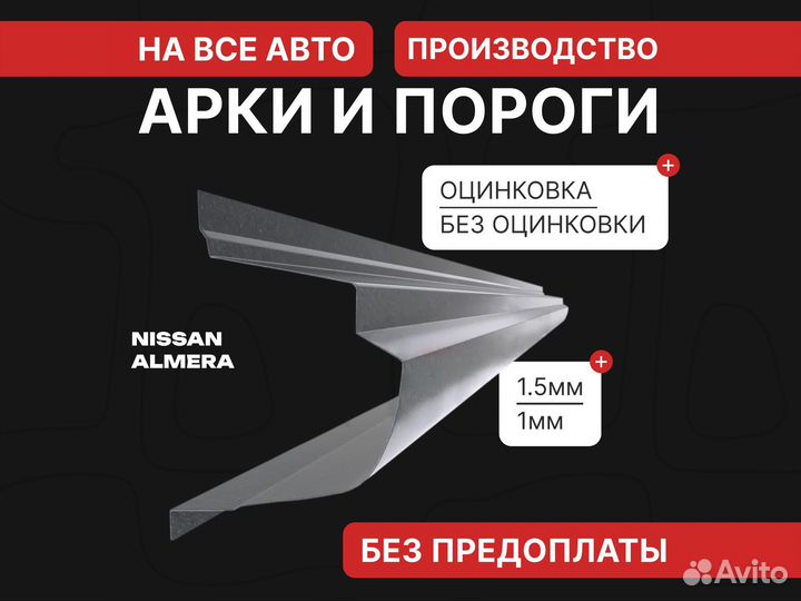 Пороги Hyundai Sonata EF / Пороги Соната Тагаз