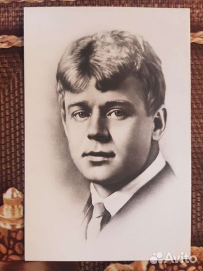 Открытка СССР Есенин С
