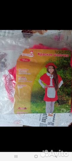 Костюм карнавальный