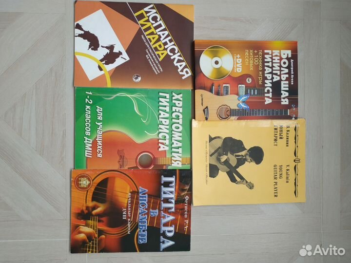 Книги для обучения игры на гитаре