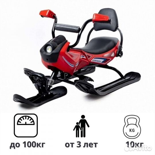 Снегокат со спинкой снегоход Snowpatrol SND4