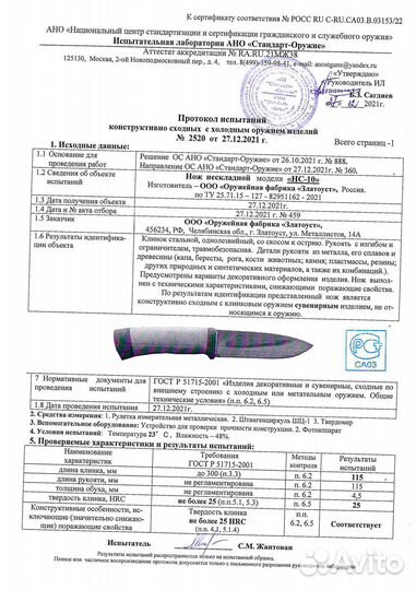 Нож для рыбалки ручной работы Златоуст