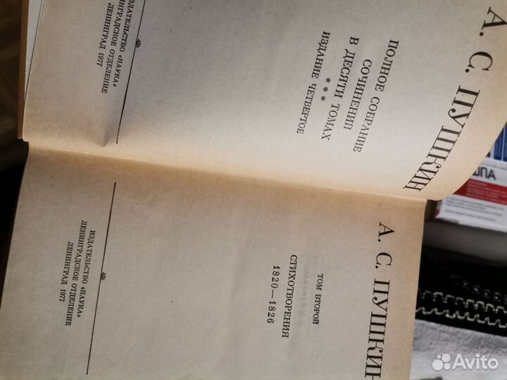 Книги со стихотворениями А С Пушкина