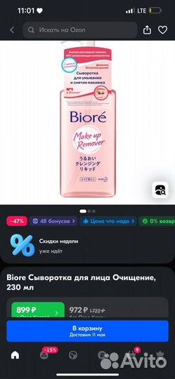 Сыворотка для лица biore, спрей-мусс, пэды