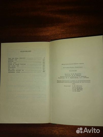 Александр Солженицын