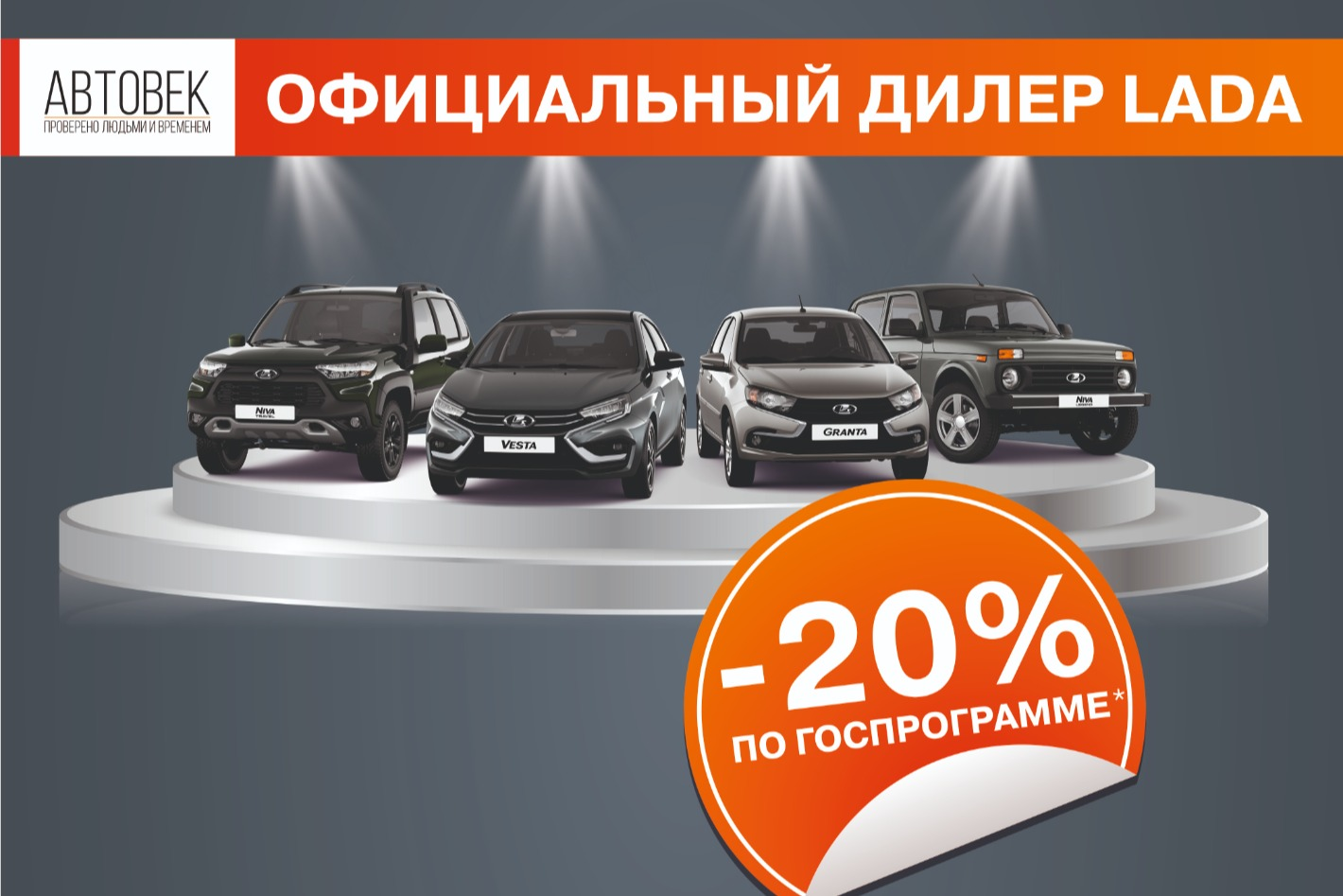 АВТОВЕК - Официальный дилер LADA. Профиль пользователя на Авито