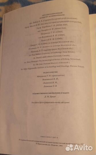 Каменный век европейских равнин