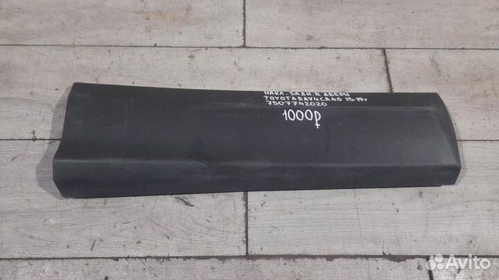 Накладка двери задняя правая Toyota Rav 4 Ca 40 С