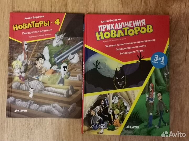 Книги приключения новые и б/у