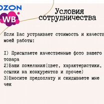 Инфографика для маркетплейсов