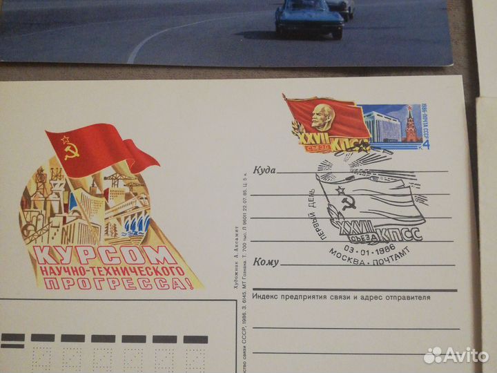 Конверты СССР с памятными штемпелями