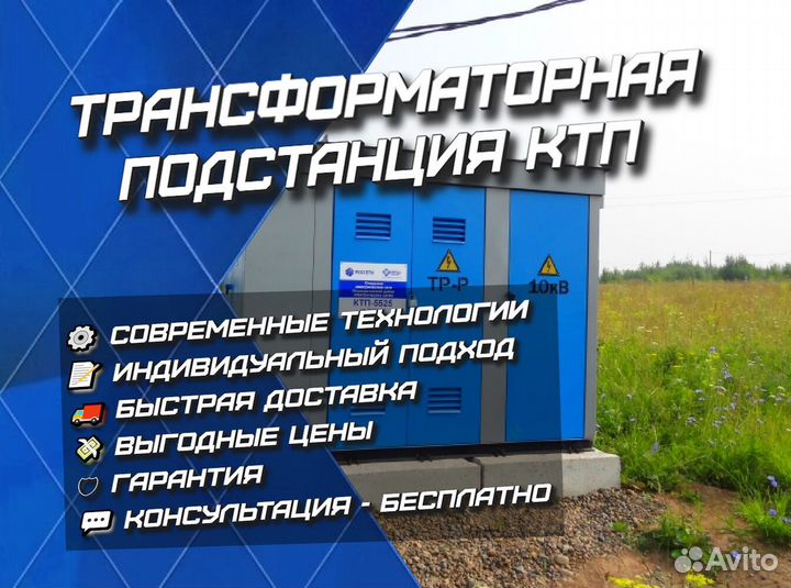 Трансформаторная подстанция ктп / трансформаторы