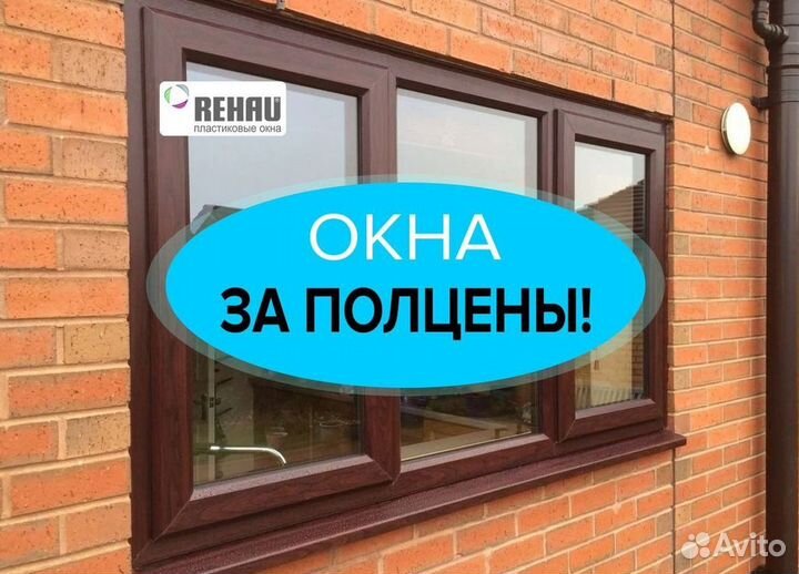 Балкон пластиковый