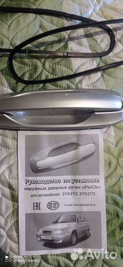 Ручки дверные для авто